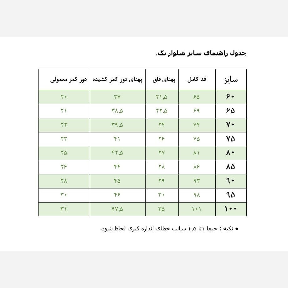 شلوار لی بگ دخترانه، شلوار جین بگ ، شلوار جین بگ دخترانه، شلوار لی بگ از 75 تا 100