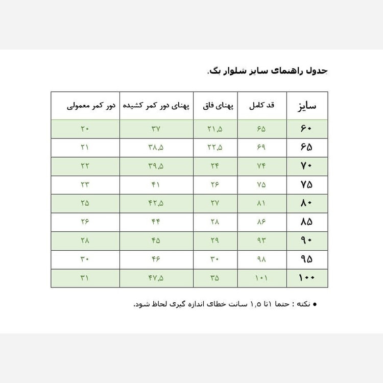 شلوار لی بگ دخترانه، شلوار جین بگ ، شلوار جین بگ دخترانه، شلوار لی بگ از 75 تا 100