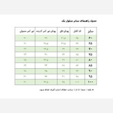 شلوار لی بگ دخترانه، شلوار جین بگ ، شلوار جین بگ دخترانه، شلوار لی بگ از 75 تا 100