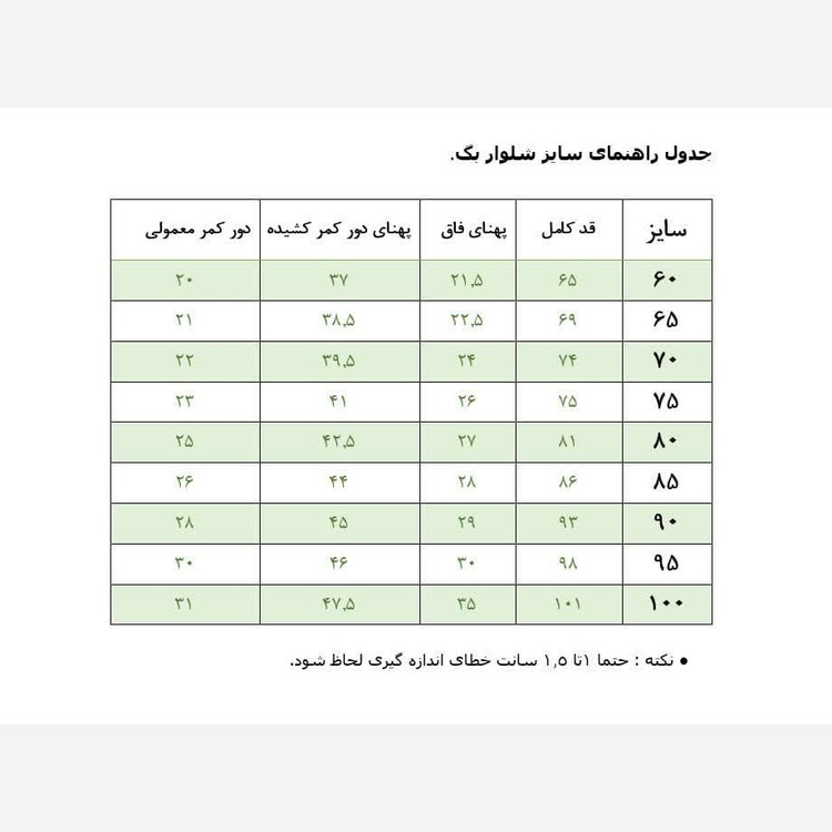 شلوار لی بگ دخترانه، شلوار جین بگ ، شلوار جین بگ دخترانه، شلوار لی بگ از 75 تا 100
