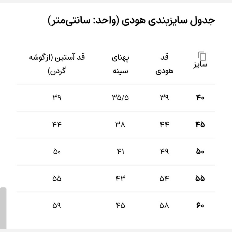 هودی سوییت تو کرکی، هودی دخترانه ، هودی تو کرکی مخمل،سویشرت دخترانه