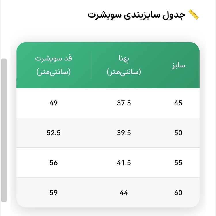 سویشرت دورس سه نخ تو کرکی، سویشرت اسپرت دورس، سویشرت توکرکی ضخیم، سویشرت بچگانه دورس.