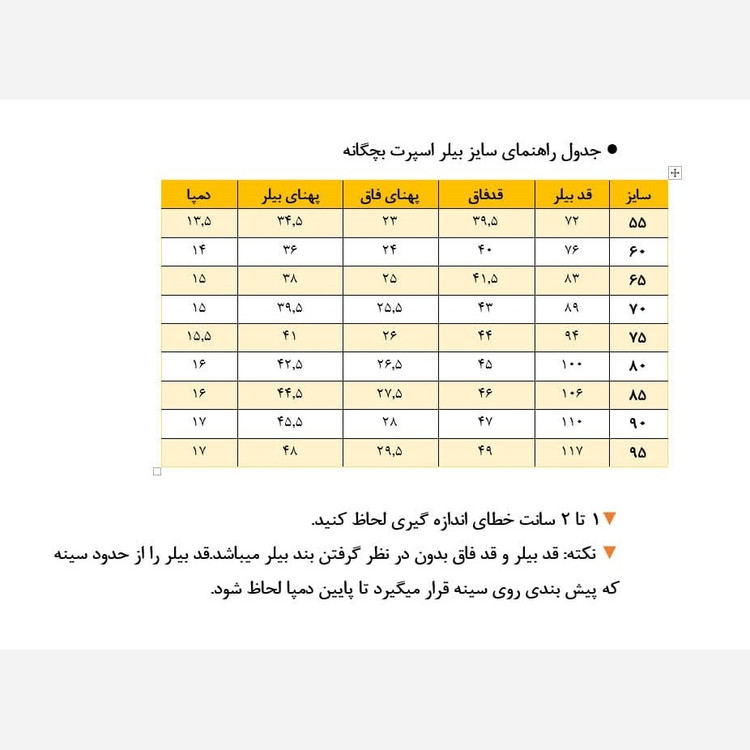 بیلر دخترانه. بیلر اسپرت جین. بیلرسوت دخترانه جین. بیلر پسرانه جین