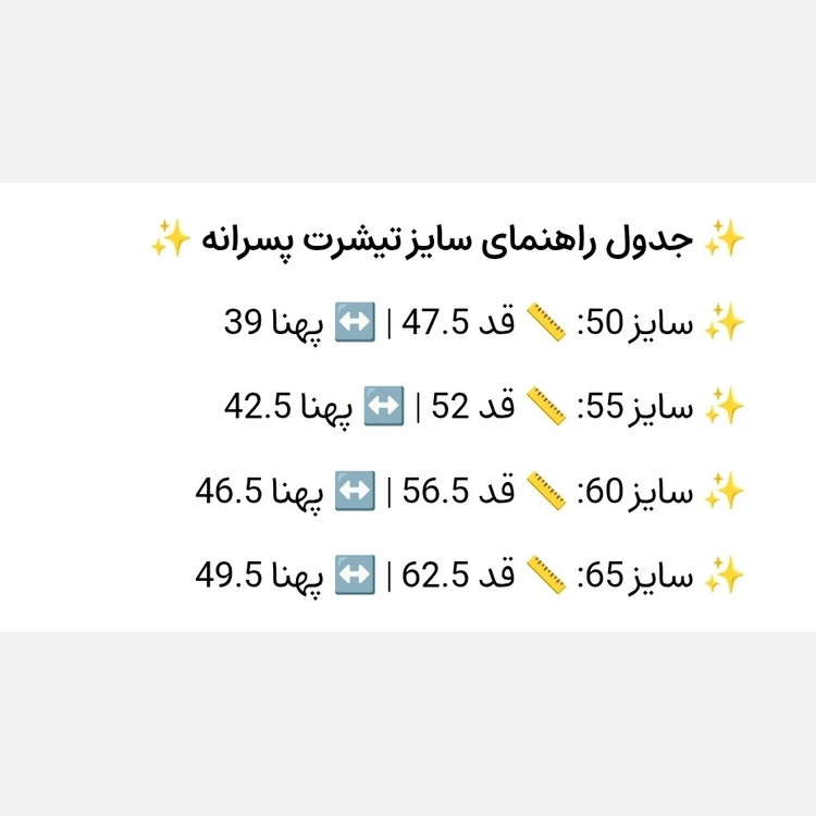 تیشرت پسرانه اورسایز . تیشرت اسپرت 50 تا 65. تیشرت نخ پنبه مینیمال