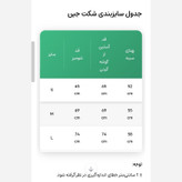 مانتو جین زنانه. مانتو لی دخترانه، مانتو جین چهارفصل، شومیز جین عیدانه، مانتو لی عید، کت لی زنانه، کت جین دخترانه